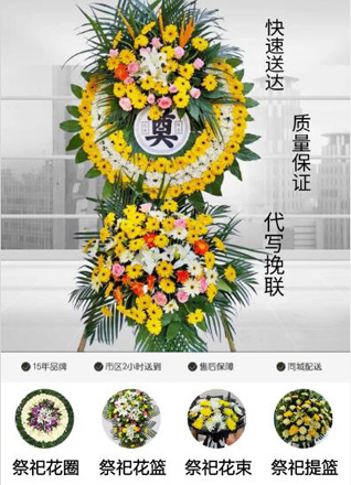 山东淄博临淄区朱台镇宁王北村花圈代送
